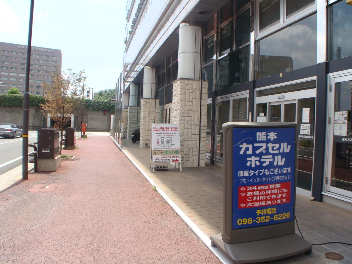 Kumamoto Capsule Hotel Exteriér fotografie