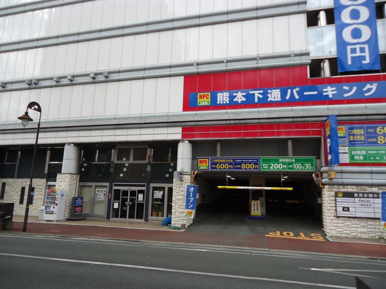 Kumamoto Capsule Hotel Exteriér fotografie